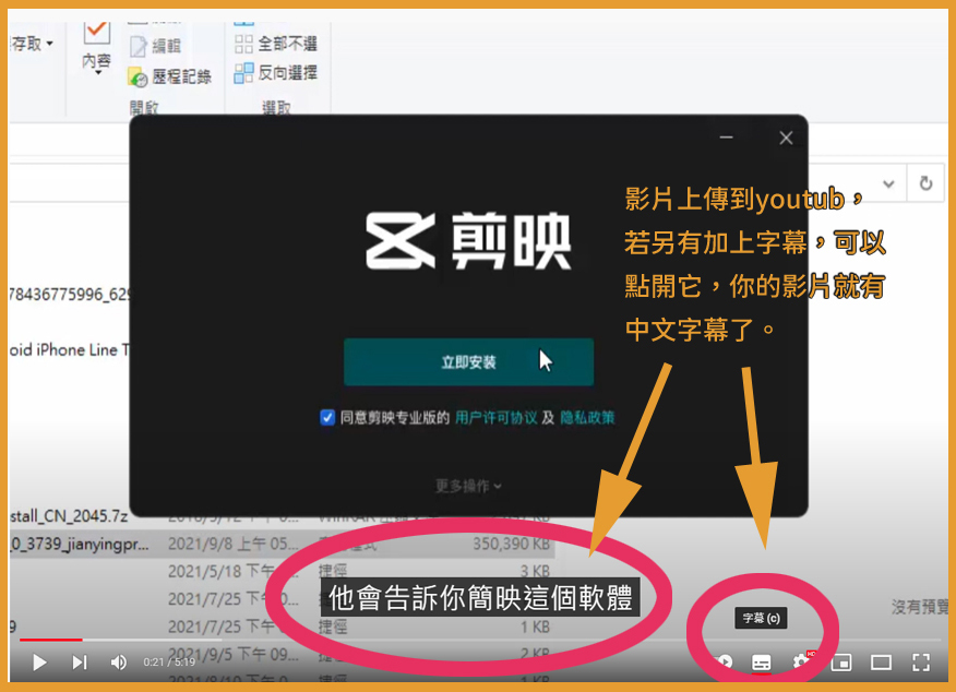 影片上傳到youtub，若另有加上字幕，可以點開它，你的影片就有中文字幕了。