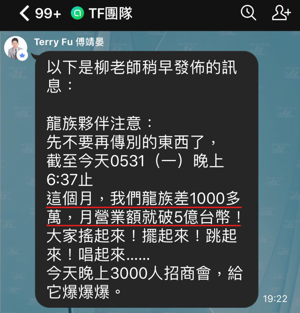⇑ 龍族本月份直消電商的營業額截至5月31日18:37止，快要衝破5億台幣！