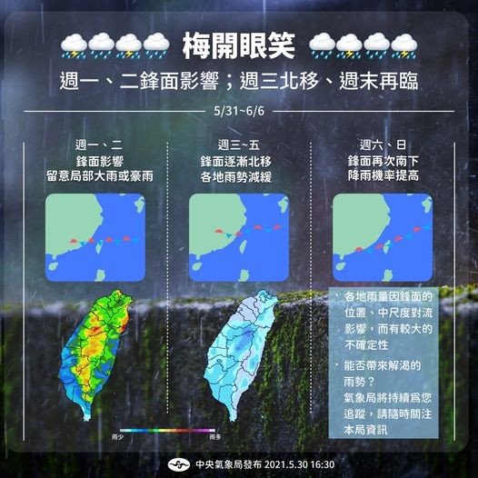 ⇑ 「梅開眼笑」的雨勢分析圖，取自東森新聞雲：https://lihi1.com/Zeiv0