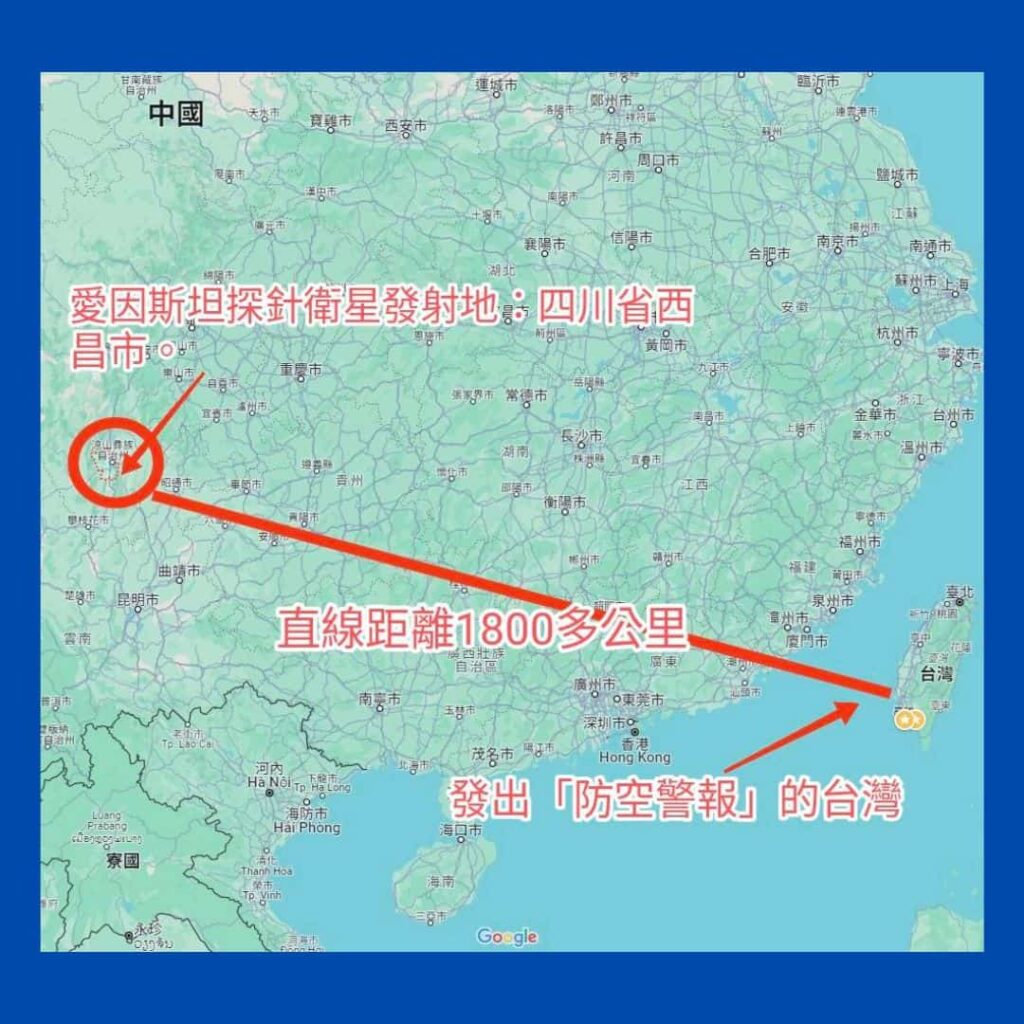 愛因斯坦探針衛星發射地四川與台灣的地理位置關係圖991